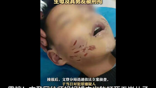 Shocking! A kindergarten teacher and mother in Wendeng District beats her five-year-old son to death