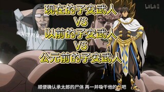 现在的子安武人VS以前的子安武人VS公元前的子安武人