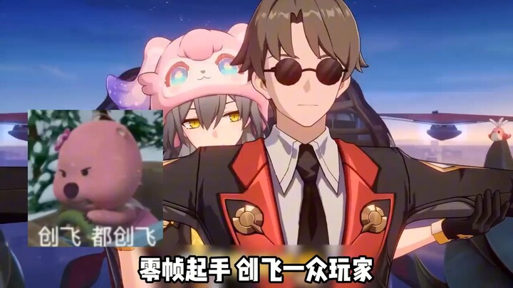 There are countless secondary creations, but Honkai: Star Rail is the most creative.