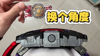换个角度玩【pdx幻视腰带】