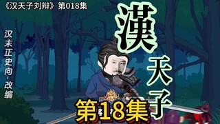 吕布拔营显阳苑，前哨于禁斩成廉