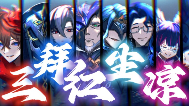[Genshin Impact / Dark Side] Pursuing our creed, this world shall belong to Snezhnaya!!