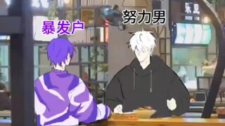 「凪玲|描改」洁哥：语音外放！？实在是高超的阳谋