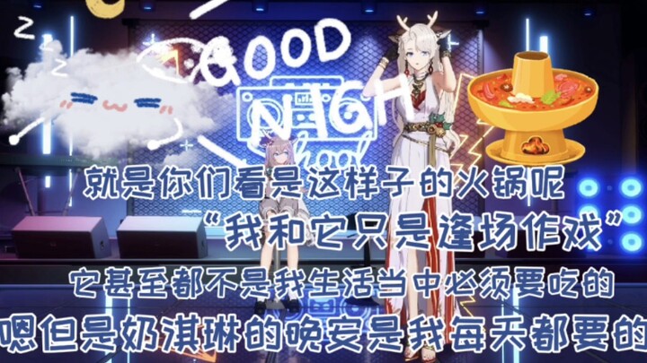 Nailin: "Tôi và Lẩu chỉ là mối quan hệ bình thường. Trong lòng tôi chỉ có Nãi Kỳ Lâm Bảo."