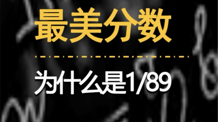 لماذا هذه الدرجة هي الأجمل؟