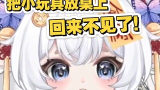 千万不要随手乱放小玩具，会被妈妈抓住！QAQ！