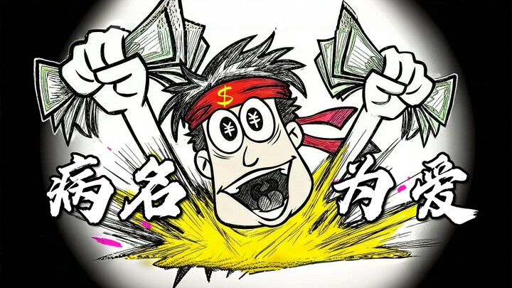 "Penyakit Bernama Utang"