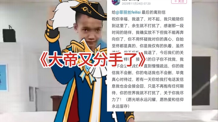 จักรพรรดิใหญ่โพสต์เรียงความหลังคะแนน ปลอบใจตัวเอง