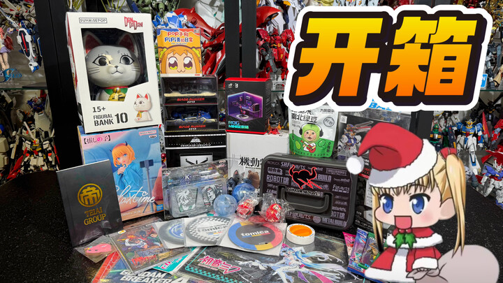 【ของกินดิจิทัลสำหรับสายโมเดล】วิดีโอแกะกล่องคริสต์มาสจากยูปี้สายโมเดล! กันดั้ม / กาชาปอง / กล่องเซอร์