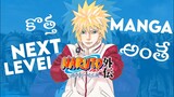 Naruto New Manga Review in Telugu|Telchi