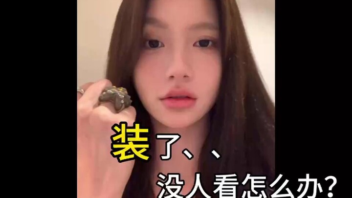 “装”得下，世界就是你的。