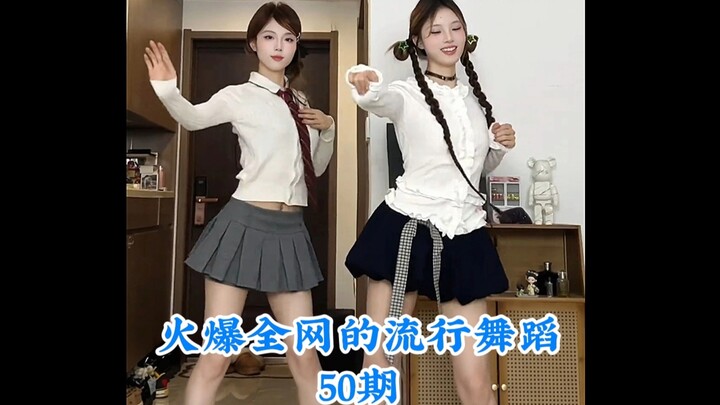 รวมท่าเต้นสุดฮิตที่ดังทั่วโซเชียล คุณชอบท่าไหนมากที่สุด? #ท่าเต้นยอดนิยม #เต้น #ท่าเต้นมาแรง #แดนซ์ 