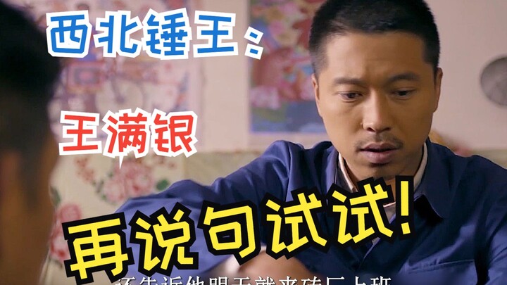 【Dunia yang Biasa】Wang Manyin: Kesadaran tidak berarti semua orang memiliki biaya kesalahan yang sem