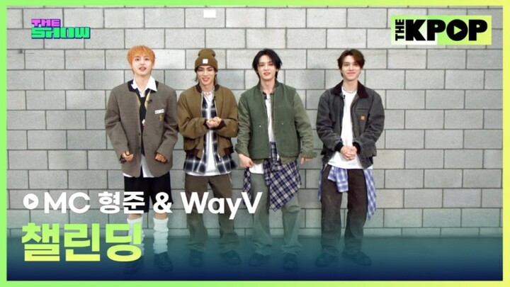 [WayV] 241203 MC Song Hengjun & Xiaojun × KUN · Huang Guanheng Interview Interaction I THE SHOW