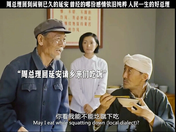 Premier Zhou returns to Yan’an after a long absence—those heartfelt emotions from the past remain as