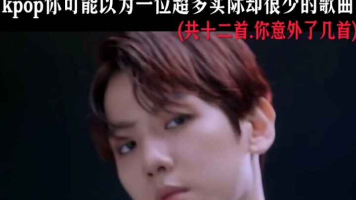 Những ca khúc K-pop mà bạn tưởng là cực kỳ phổ biến nhưng thực tế lại rất ít người biết! Hãy cùng xe
