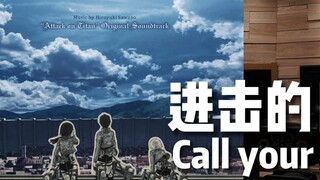 "Đại chiến Titan" Hiroyuki Sawano Gọi tên bạn [Thử giọng tại phòng thu âm cấp độ Hi-Res triệu]