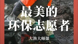 Ngày 22 tháng 4 là Ngày Trái Đất. Không nao núng trước mùi hôi thối, một nhóm người sinh năm 2000 đã