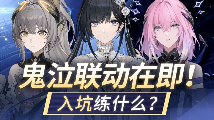 【Tàn Chiến Bạch Mật】Những nhân vật này nhất định phải nuôi! Bảng xếp hạng sức mạnh đội hình mới nhất