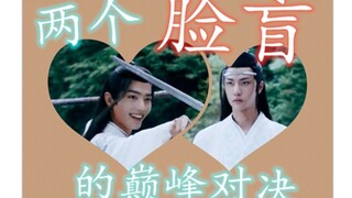 【沙雕、欢喜冤家】两个脸盲的巅峰对决  第六集  魏无羡冷泉偷衣  温晁大闹选妻大会