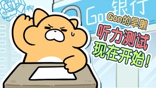 【Marmot Gon】Tes pendengaran dimulai sekarang!