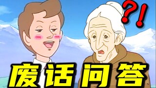 听君一席话，全是废话 5.0 ！！！
