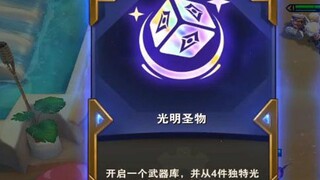 开局光明神器？懂了，这就玩塔姆！