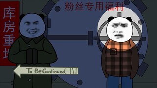 建议改成：篡 位 风 云Ⅰ