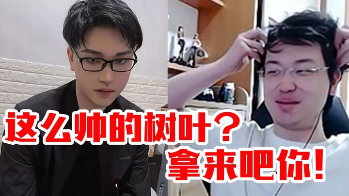 ใบไม้ส่งรูปลองแต่งหน้าให้สาวน้อย สาวน้อยก็ว่า: ใบไม้หล่อขนาดนี้เลยเหรอ? เอามาให้ฉันดูหน่อยสิ!