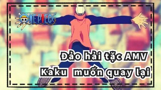 [Đảo hải tặc AMV / Kaku] Tôi muốn quay lại, nhưng kẻ sát nhân không thể thay đổi
