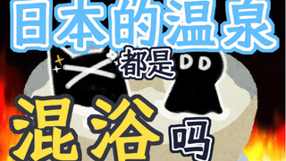 【星奈铃】来日本混浴？你们就没有更大的梦想吗