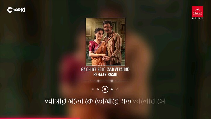 সুরঙ্গ গান🖤
