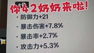 ⚡ Nenek 42 tahunmu telah datang ⚡