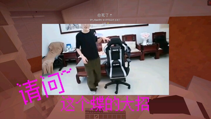 Dùng Minecraft tái hiện cảnh tượng nổi tiếng của Hao Tian