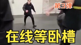 他将用5秒夺走你的卧槽