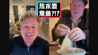 Gordon Ramsay complains: Fish boiled in a kettle #YYY Subbing Team#