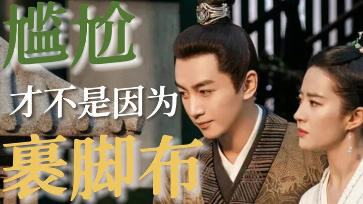 "Mộng Hoa Lục": Nhân vật không gây ấn tượng, có phải chỉ vì quan điểm sống?