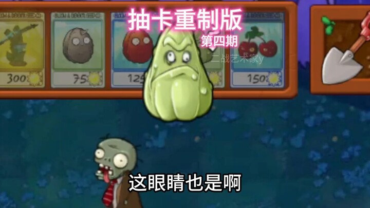 这集撞大运了！