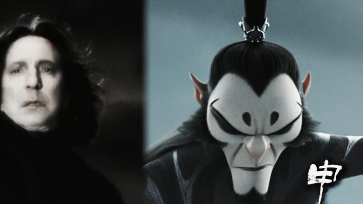 【Snape|Shen Gongbao】ตัวละครสองตัวที่เข้าใจผิดได้ง่าย