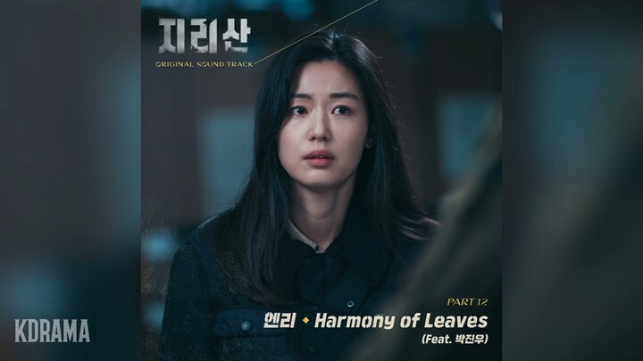 헨리(HENRY) - Harmony of Leaves (Feat. 박진우) (지리산 OST) Jirisan OST Part 12