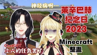 【熟切】被AI支配的侦探vs一头雾水的怪盗
