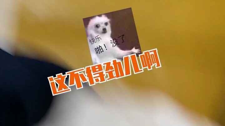 这就是传说中的奶茶自由吗？