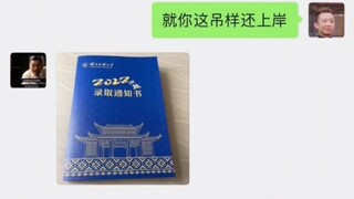 相比我的失败，你的成功更让我难以接受