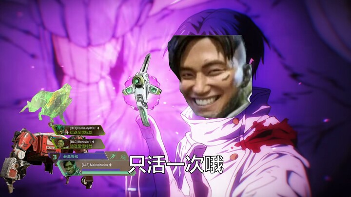 【APEX】ฉันซ่อนตัว ฉันยังมีชีวิต ฉันกินไก่!