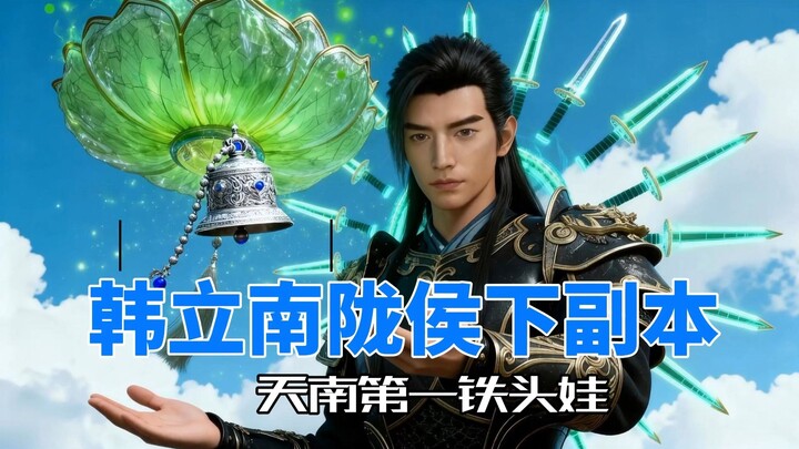 استغرق الأمر 12800 ثانية لصنع فيلم أنمي AI ذاتي الصنع عن "رواية ترقّي الفانين"، مع هان لي ونبلاء نان