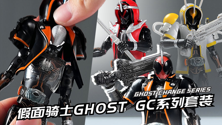 骑士换装游戏，假面骑士ghost gc系列01&02简单分享 假面骑士灵骑