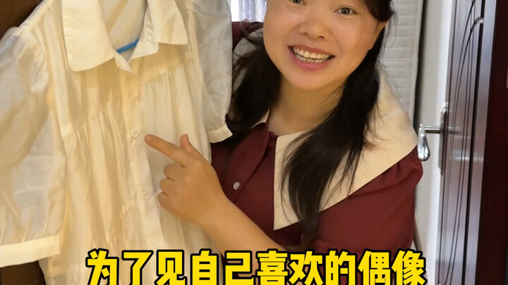 带妈妈去见她喜欢的明星！！！