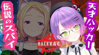 【Hacktag】ハッカーとスパイになってミッションをこなせ！【常闇トワ/ホロライブ】