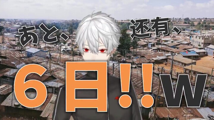 ما زال أمامنا 6 أيام فقط حتى الرحلة العائلية الصاخبة إلى مقر دوغو الرئيسي في كيوتو!!