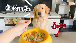 ผักอีกแล้ว! บอยกินเนื้อดิบทุกวันนะรู้ไหม !! || บอย ไดอารี่ EP.2